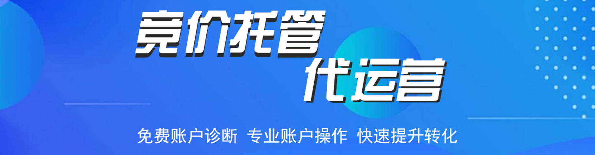 皇姑信息流运营